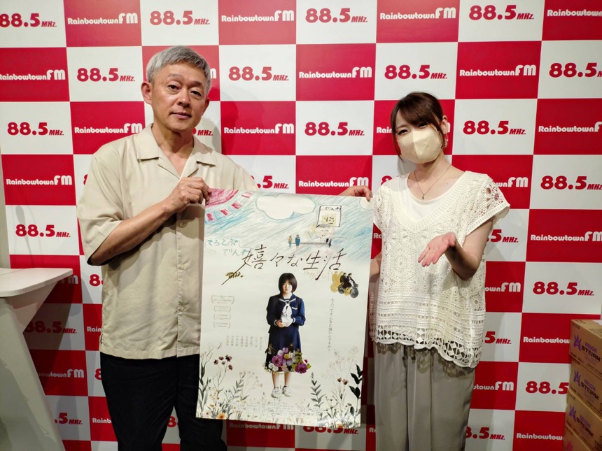 映画『嬉々な生活』よりプロデューサーの和田裕之さん